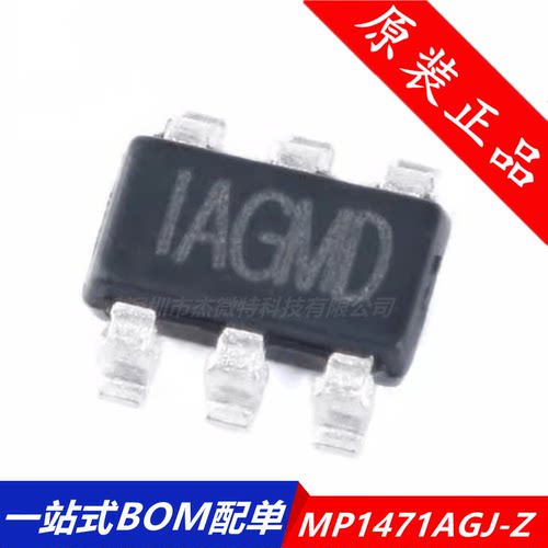 全新原装正品 MP1471AGJ-Z TSOT23-6 同步降压转换器 DC-DC芯片