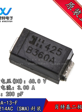 B360A-13-F B360A DO-214AC SMA 贴片二极管 丝印B36 全新原装