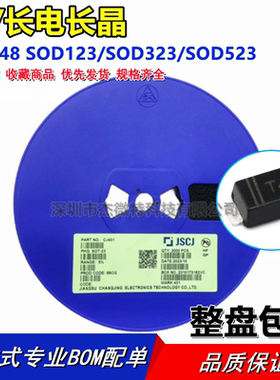 长电长晶1N4148W 1N4148WS WT 丝印T4开关二极管SOD123 SOD323523