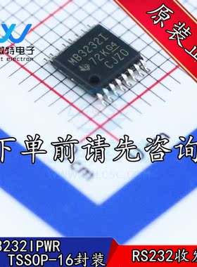 MAX3232IPWR 丝印MB3232I 贴片TSSOP-16封装 RS232收发器全新原装