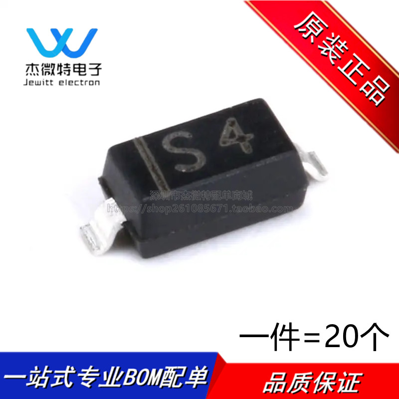 SD103AW S4 SOD-123 40V/350mA 贴片肖特基二极管 20只 全新原装