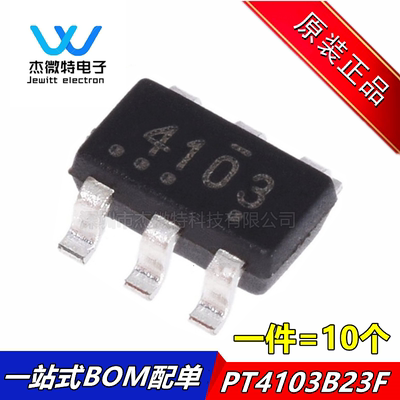 全新 PT4103B23F PT4103 4103丝印 SOT23-6 升压IC（10只）