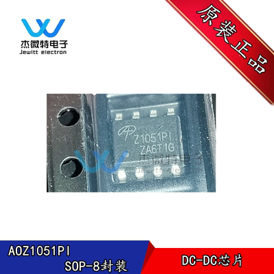 AOZ1051PI 丝印Z1051P降压调节器芯片 贴片SOP8封装 全新原装正品
