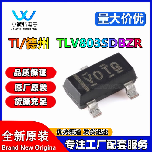 TLV803SDBZR 封装SOT23-3 丝印VOTQ 监控器开路漏极或开路集电极