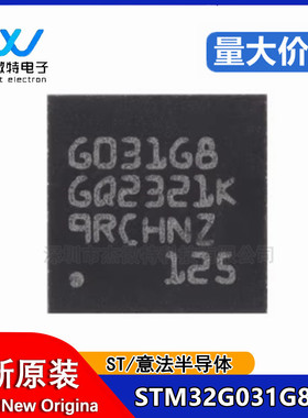 原装 STM32G031G8U6 UFQFPN-28 ARM Cortex-M0+ 32位微控制器-MCU