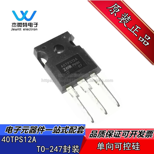 40TPS12A 55A/1200V 直插TO-247 单向可控硅 全新原装