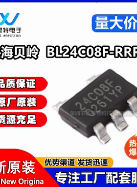 全新原装 BL24C08F-RRRC 丝印24C08F 贴片SOT23-5 EEPROM存储器IC