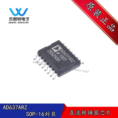 AD637ARZ-REEL AD637ARZ 封装SOP16,直流数模转换器芯片,全新原装