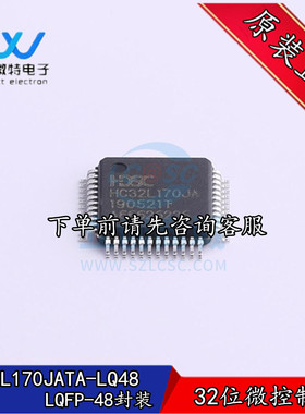 HC32L170JATA-LQ48 LQFP-48 32位微控器 华大单片机 集成电路