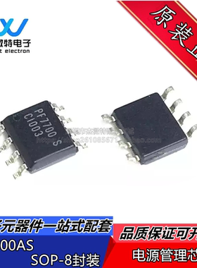 PF7700AS PF7700S 封装SOP-8 液晶电源管理芯片 全新原装