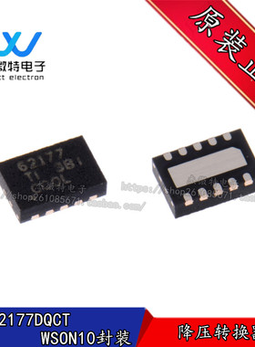 TPS62177DQCR 丝印62177 贴片WSON-10封装 降压转换器 全新原装