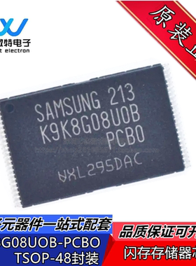 K9K8G08UOB-PCBO 封装TSOP-48 闪存存储器芯片 全新原装