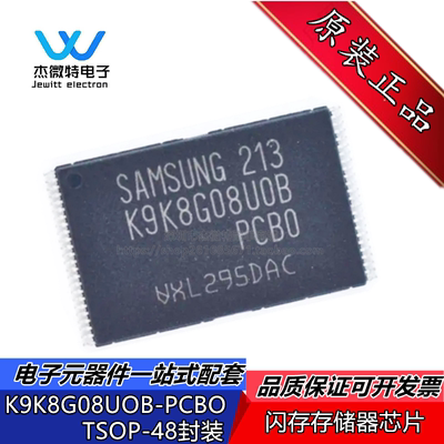 K9K8G08UOB-PCBO三星内存器