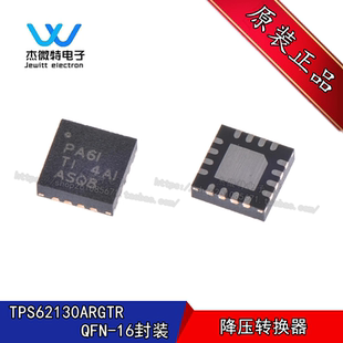 全新原装 TPS62130ARGTR 丝印PA61 PA6I QFN-16 DC-DC电源芯片IC