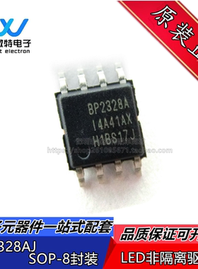BP2328AJ 丝印BP2328A 封装SOP8 LED恒流驱动芯片 全新原装