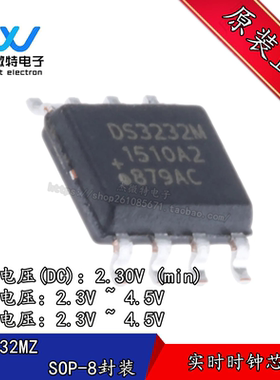 DS3232MZ+ 实时时钟芯片 封装SOP8 贴片DS3232M 全新原装
