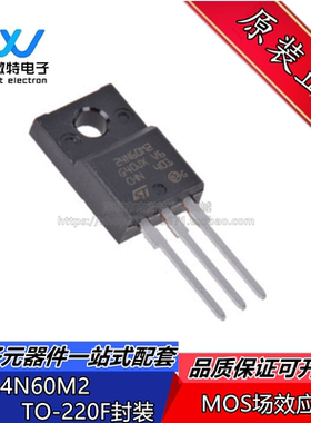 STF24N60M2 24N60M2 18A/600V MOS场效应管 封装TO-220F 全新原装