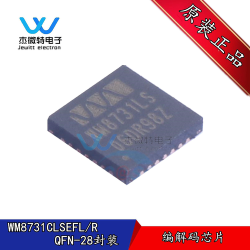 WM8731CLSEFL/R WM8731LS 封装QFN-28 音频编解码接口IC芯片