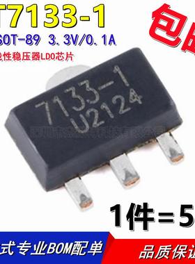 (5个)HT7133-1 贴片SOT-89 三端稳压管3.3V低压差线性LDO 三极管