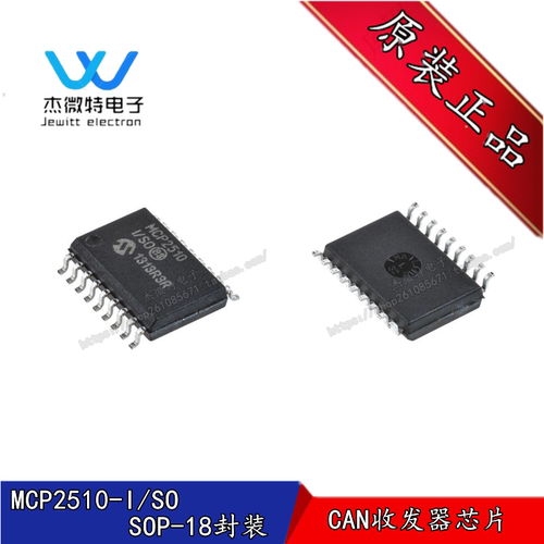 MCP2510-I/SO 贴片SOP-18封装 微控制器 CAN收发器芯片 全新原装