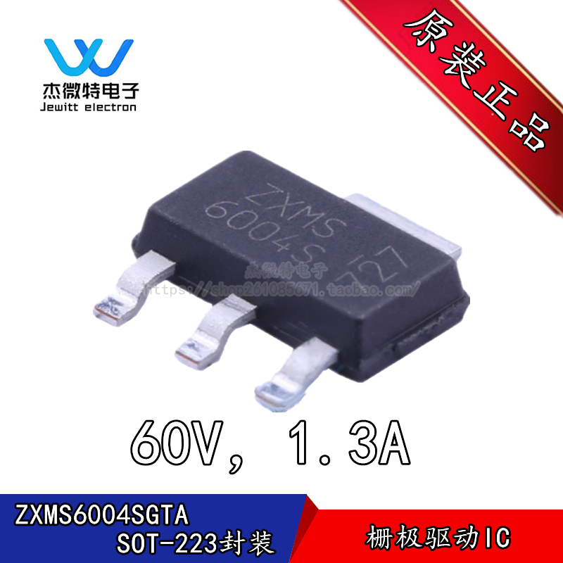 ZXMS6004SGTA SOT-223 6004S 60V 1.3A MOS驱动全新原装