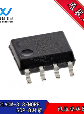 LP2951ACM-3.3 LP2951ACM LP2951 封装SOP-8 线性稳压器 全新原装
