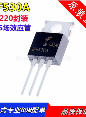 IRF530A IRF530 直插TO-220封装  MOS场效应管 全新原装