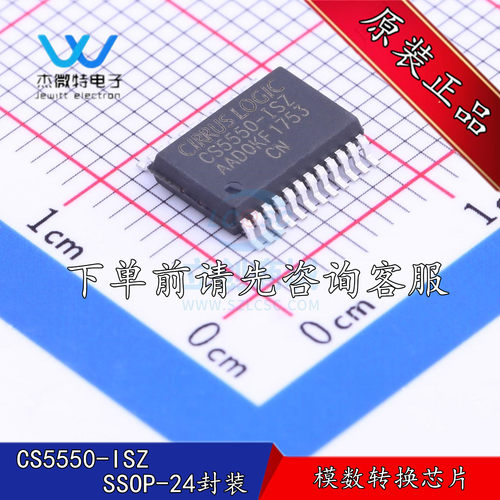 CS5550-ISZ 丝印CS5550 贴片TSSOP-24封装 数模转换器 全新原装