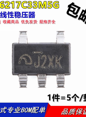ME6217C33M5G SOT-23-5 3.3V800mA高PSRR低压差LDO线性稳压器