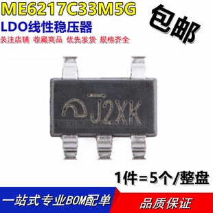 ME6217C33M5G SOT-23-5 3.3V800mA高PSRR低压差LDO线性稳压器