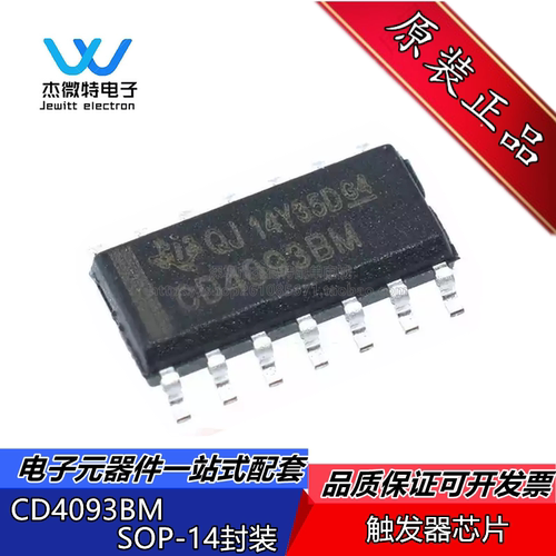 CD4093BM 封装SOIC-14 CMOS四路2输入与非施密特触发器芯片 全新