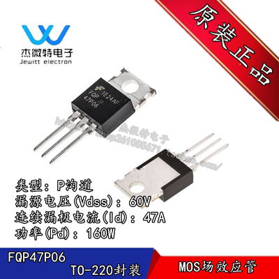 FQP47P06 47P06 直插TO-220封装  47A/60V  MOS场效应管 全新原装