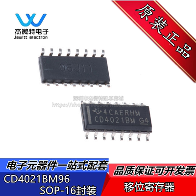 CD4021BM96 CD4021BM 封装SOP16 移位寄存器 芯片 IC 全新原装