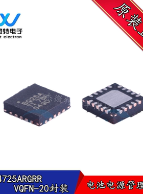 BQ24725ARGRR 贴片VQFN-20封装 丝印QB25A 电池管理芯片 全新原装