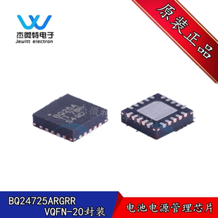 BQ24725ARGRR 贴片VQFN-20封装 丝印QB25A 电池管理芯片 全新原装