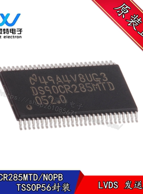 DS90CR285MTD DS90CR285MTDX 封装TSSOP-56 LVDS 发送器 全新原装
