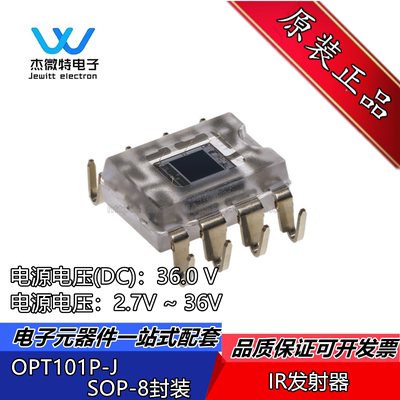 原装正品 OPT101P-J OPT101P 光电二极管放大器 红外光探测器芯片
