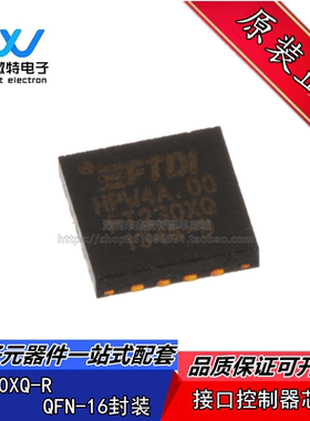 FT230XQ-R 封装 QFN-16 USB接口控制器芯片 FT230XQ-T 全新原装