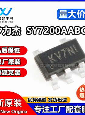 SY7200AABC 贴片SOT-23-6 DC-DC升压LED驱动器芯片 原装正品