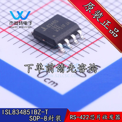 ISL83485IBZ-T 83485IBZ 贴片SOP-8封装 驱动器接收器收发器芯片