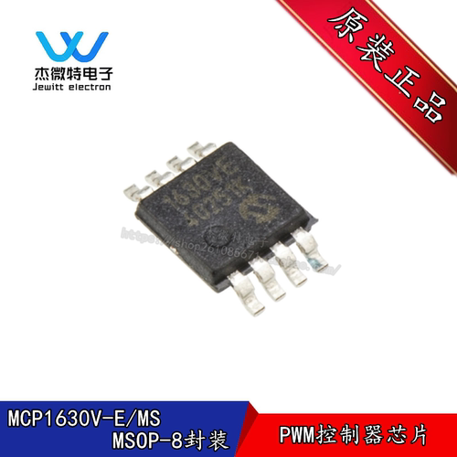 MCP1630V-E/MS 丝印1630VE 封装MSOP-8 PWM控制器 全新原装