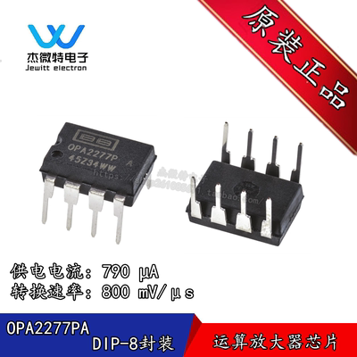OPA2277PA OPA2277 直插DIP-8封装 运算放大器芯片 全新原装