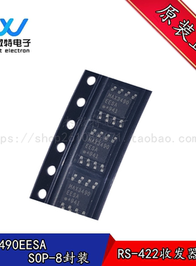 MAX3490EESA 封装SOIC-8 RS-422/RS-485收发器 芯片 全新原装