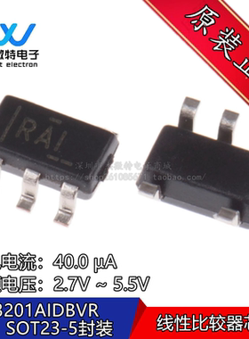 TLV3201AIDBVR TLV3201 丝印RAI 封装SOT23-5 比较器 全新原装