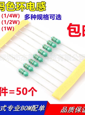 色环电感 2.2 4.7 6.8 10 22 33 47 100 220 330 470UH 1MH2.2MH1