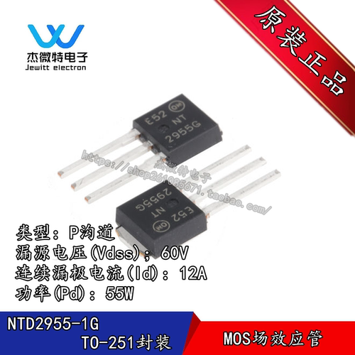 NTD2955-1G MOS场效应管 TO-251封装 P沟道 60V 12A 全新原装