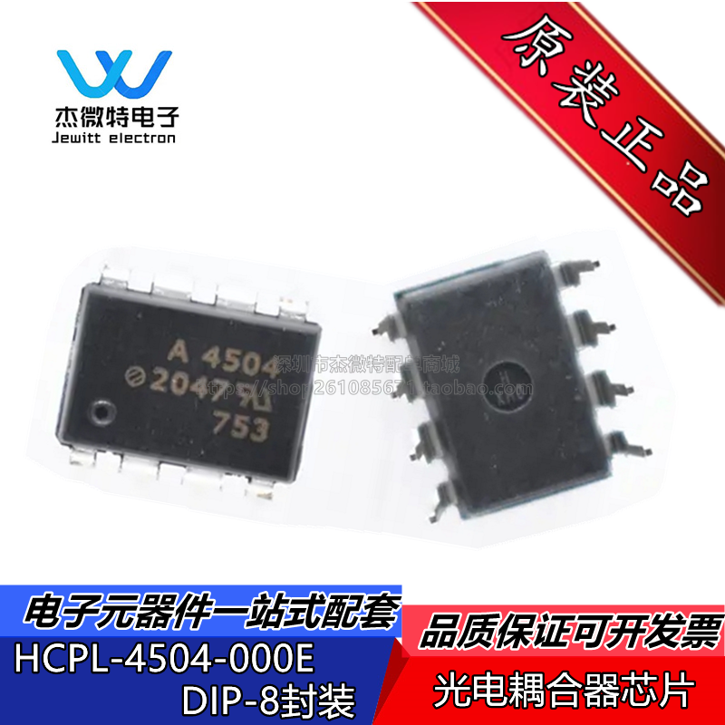 HCPL-3120-500E 丝印A3210  直插DIP-8 光电耦合器芯片 全新原装