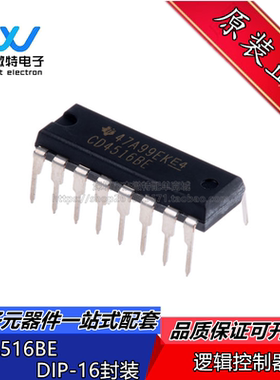 原装正品 CD4516BE CD4516 直插DIP-16全新原装 二进制计数器
