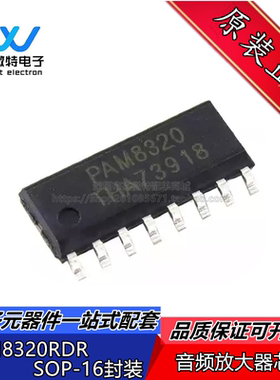PAM8320RDR PAM8320 封装SOP16 音頻放大器芯片 全新原装