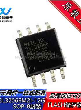 MX25L3206EM2I-12G 25L3206EM2I-12G 封装SOP-8 FLASH储存器芯片